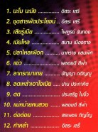 ปัญญา กตัญญู - นะโม นะมัง VCD1679-WEB2